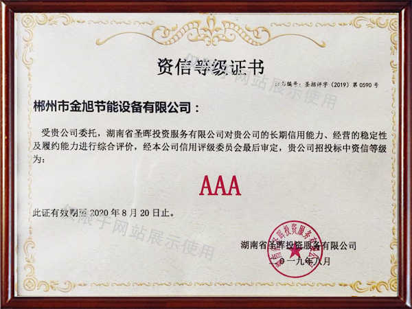 榮譽資質 榮譽資質