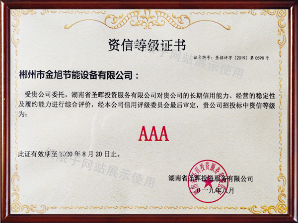 榮譽資質 榮譽資質